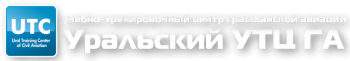 Аварийно-спасательная подготовка бортпроводников на этапе переподготовки